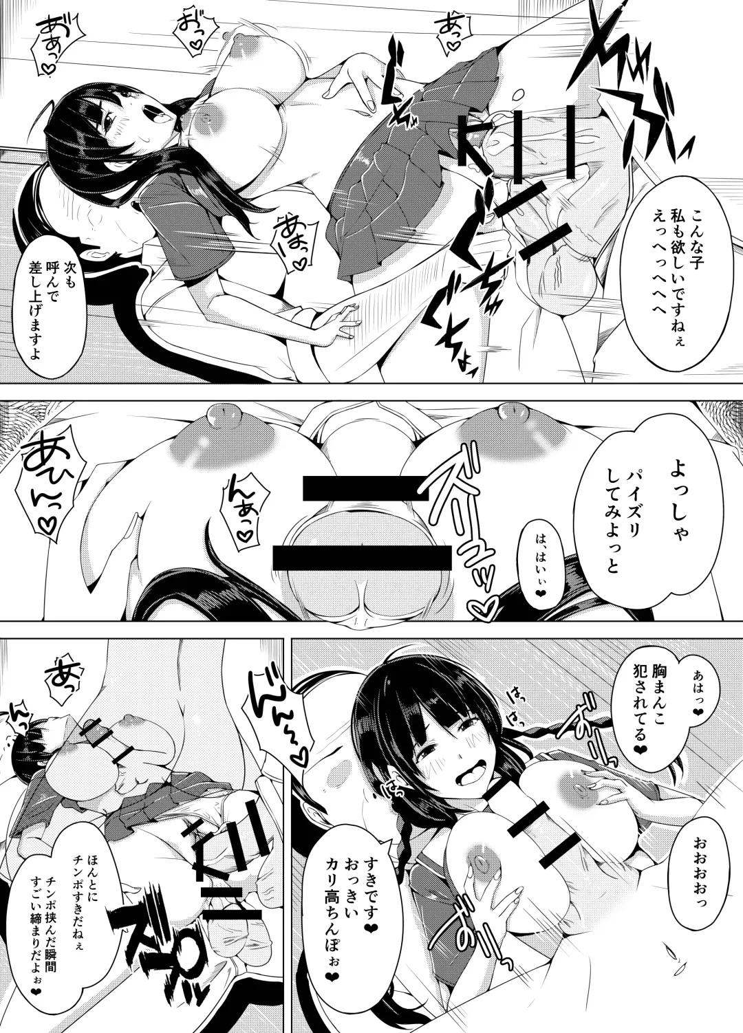 [Noumitsu] Jimina JK ga Tomodachi to Issho ni Ejiki ni Narimashita Fhentai - Page 9