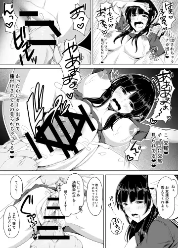 [Noumitsu] Jimina JK ga Tomodachi to Issho ni Ejiki ni Narimashita Fhentai - Page 12