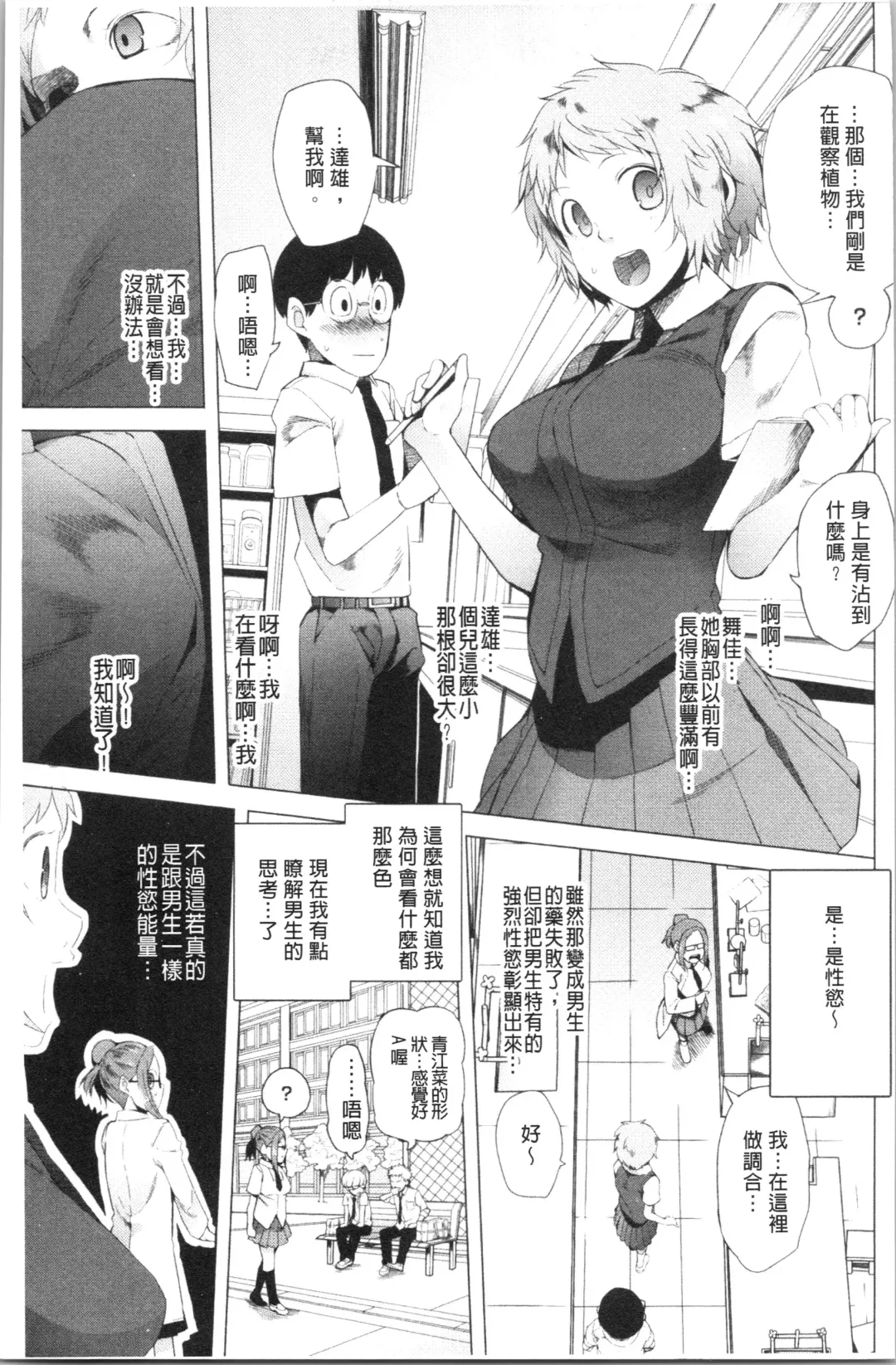 [Kawasaki Tadataka] Tsuitekimasu! Fhentai.net - Page 31