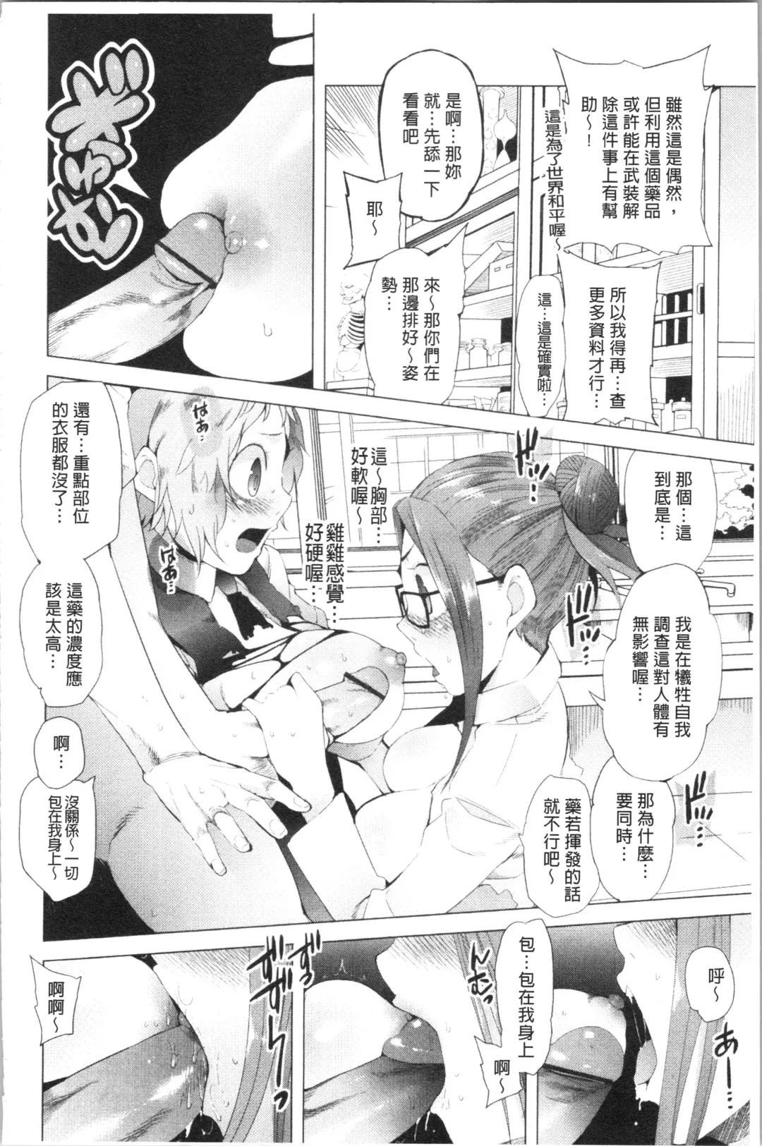 [Kawasaki Tadataka] Tsuitekimasu! Fhentai.net - Page 34