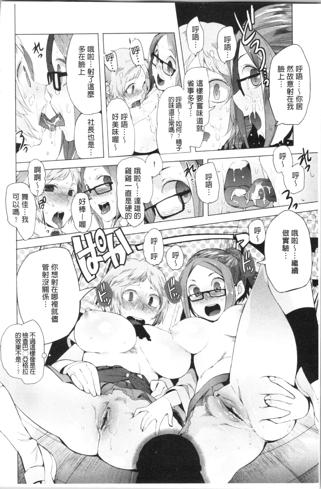 [Kawasaki Tadataka] Tsuitekimasu! Fhentai.net - Page 42