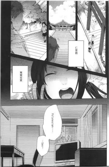 [Kawasaki Tadataka] Tsuitekimasu! Fhentai.net - Page 11