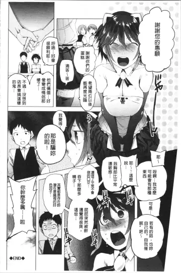 [Kawasaki Tadataka] Tsuitekimasu! Fhentai.net - Page 64