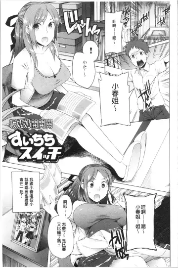 [Kawasaki Tadataka] Tsuitekimasu! Fhentai.net - Page 65