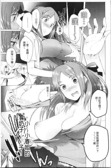 [Kawasaki Tadataka] Tsuitekimasu! Fhentai.net - Page 67