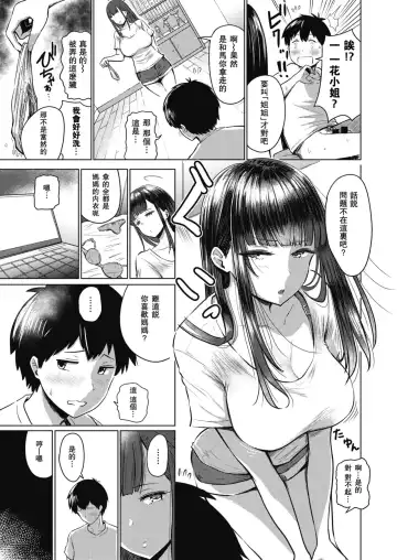 [Pistonring Nishizawa] Akarui Kazoku Seikatsu Ane Ichika Hen Fhentai.net - Page 3