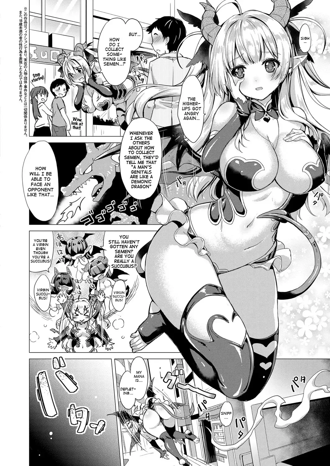 [Shibi] Succubus Company Fhentai - Page 2
