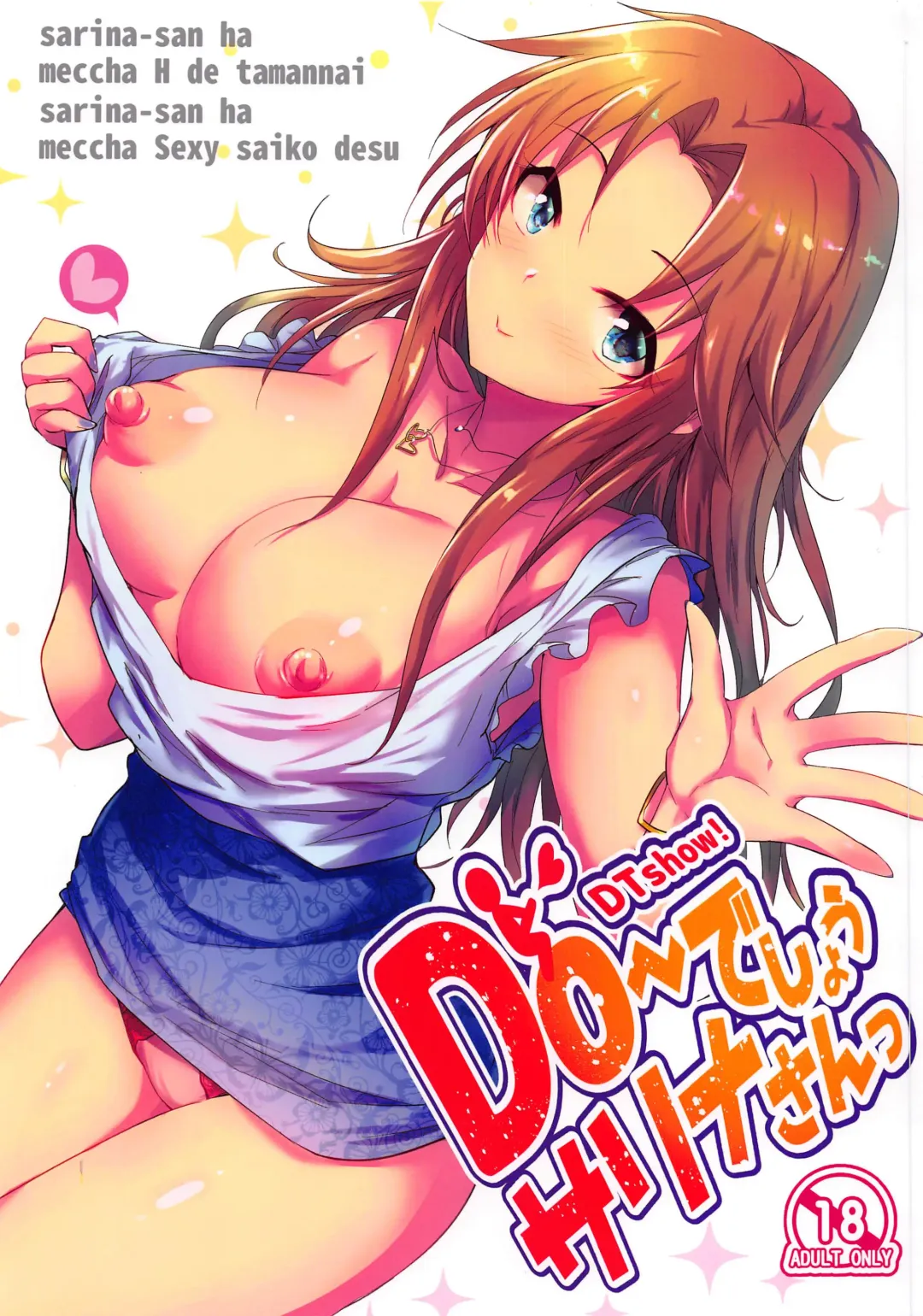 Read [Kara] Dou Deshou Sarina-san - Fhentai.net