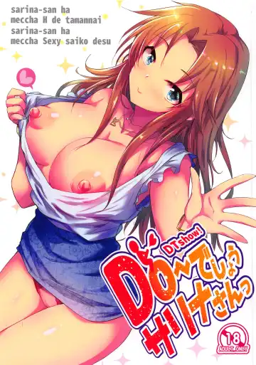 [Kara] Dou Deshou Sarina-san - Fhentai.net