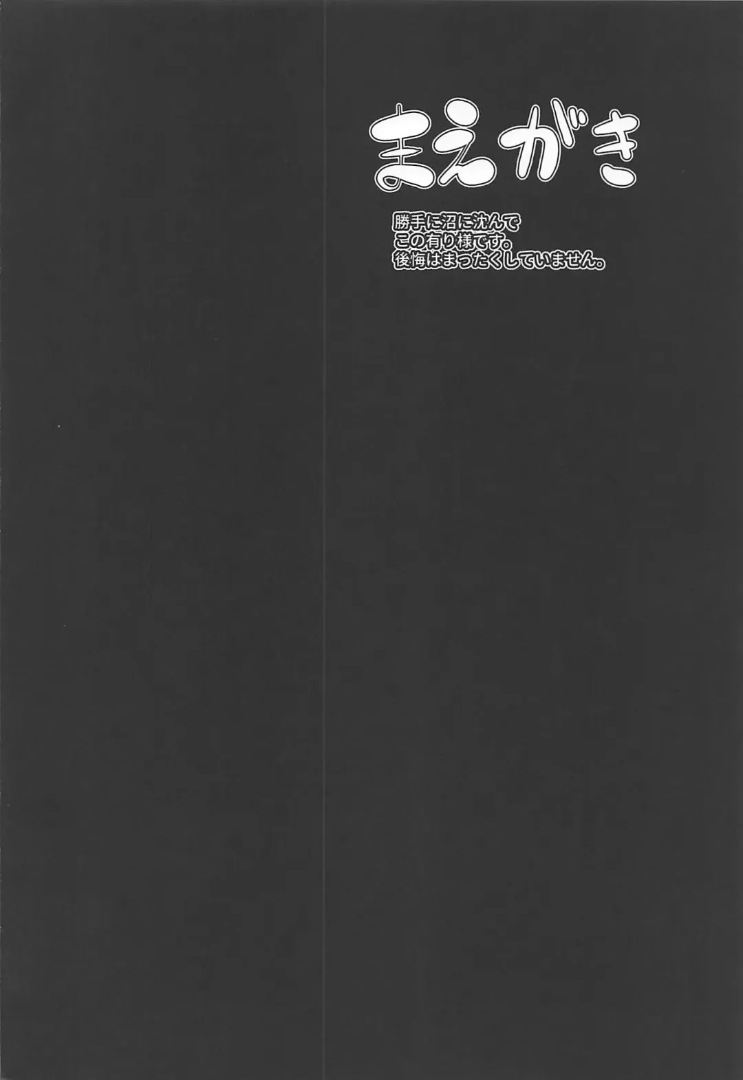 [Chipa] Yukari-san to Master Fhentai - Page 3