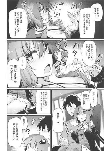 [Chipa] Yukari-san to Master Fhentai.net - Page 7