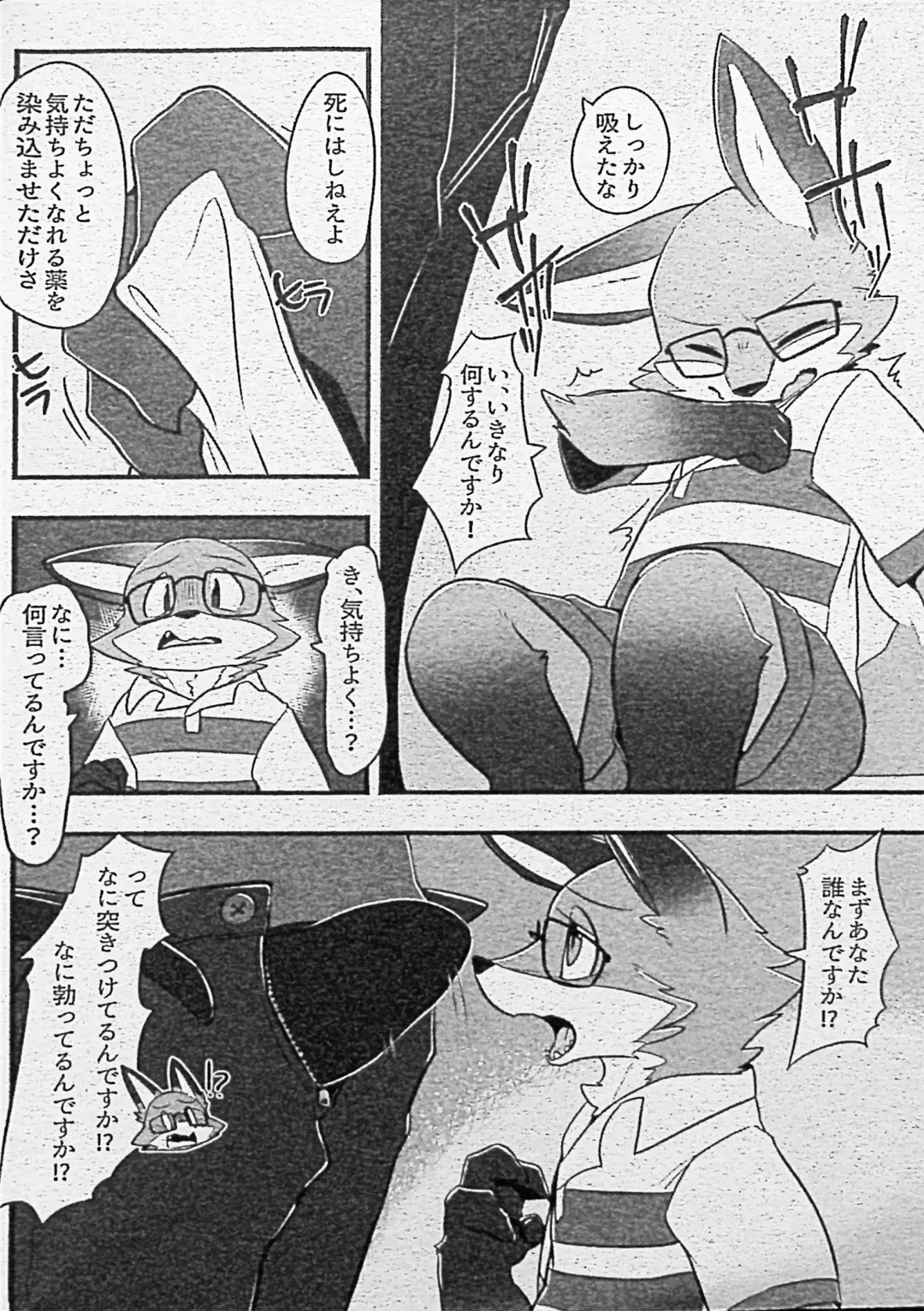 [Motoichi] Ore-tachi no Ono (Kitsune)-san. Fhentai.net - Page 43