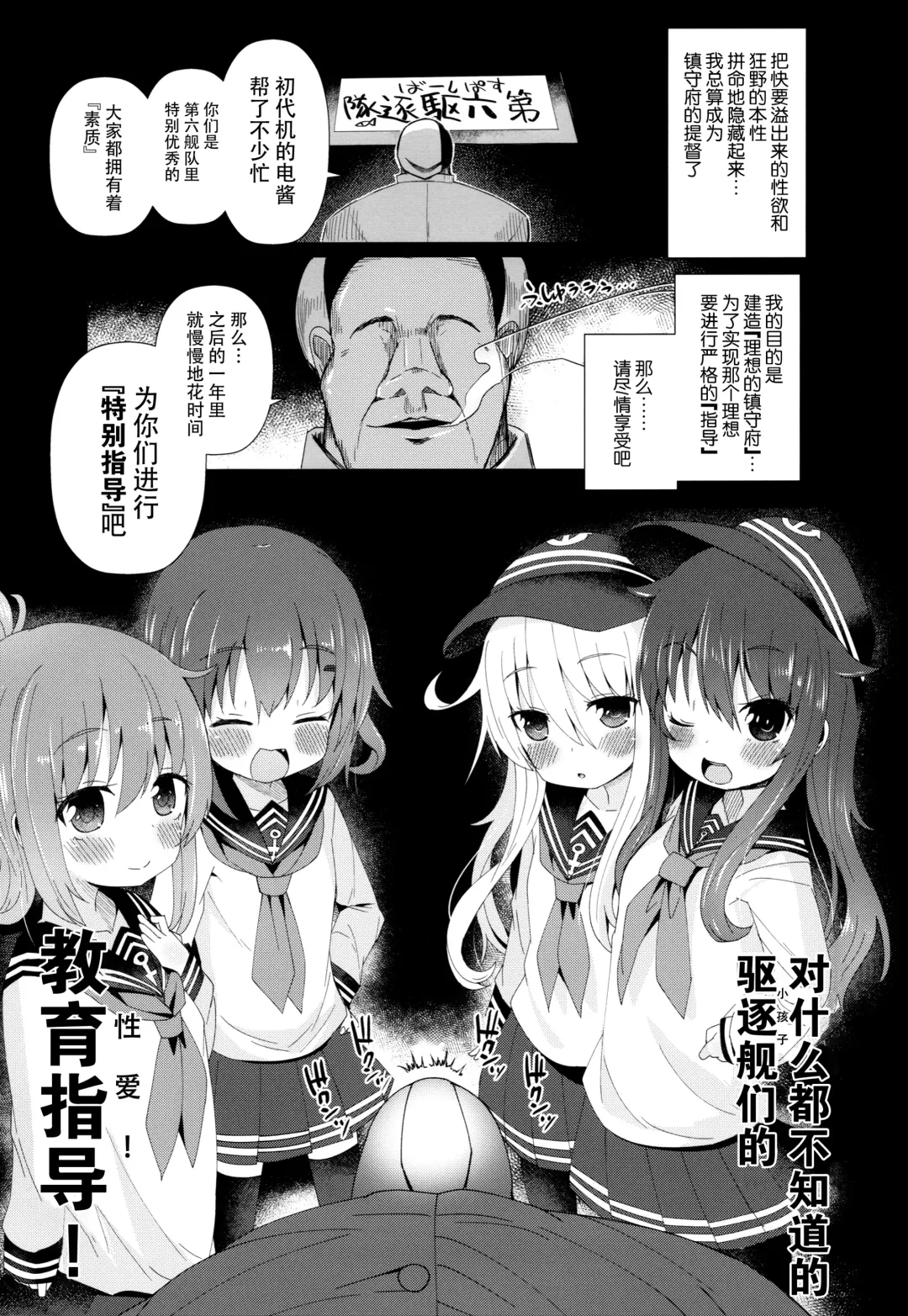 [Menteiyakuna] Dairoku Seikatsu Fhentai - Page 3