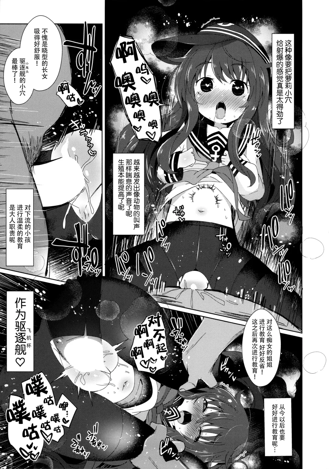 [Menteiyakuna] Dairoku Seikatsu Fhentai - Page 7