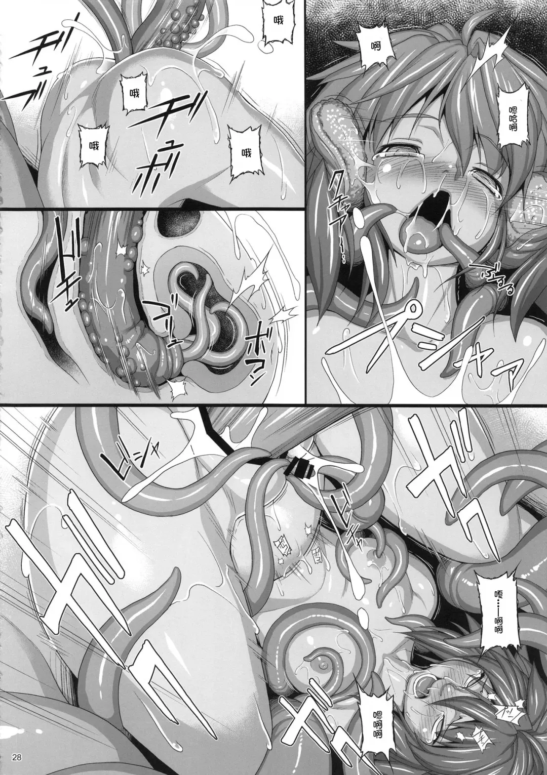 [Jacky] EMERALD SPLASH 3 Fhentai - Page 27