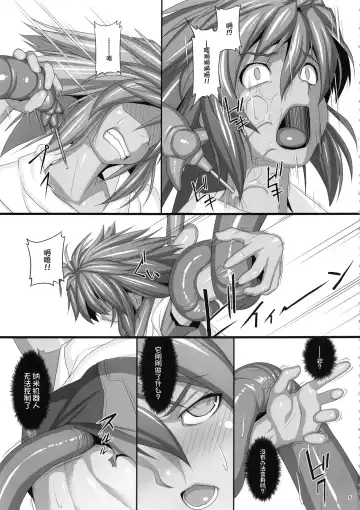 [Jacky] EMERALD SPLASH 3 Fhentai.net - Page 4