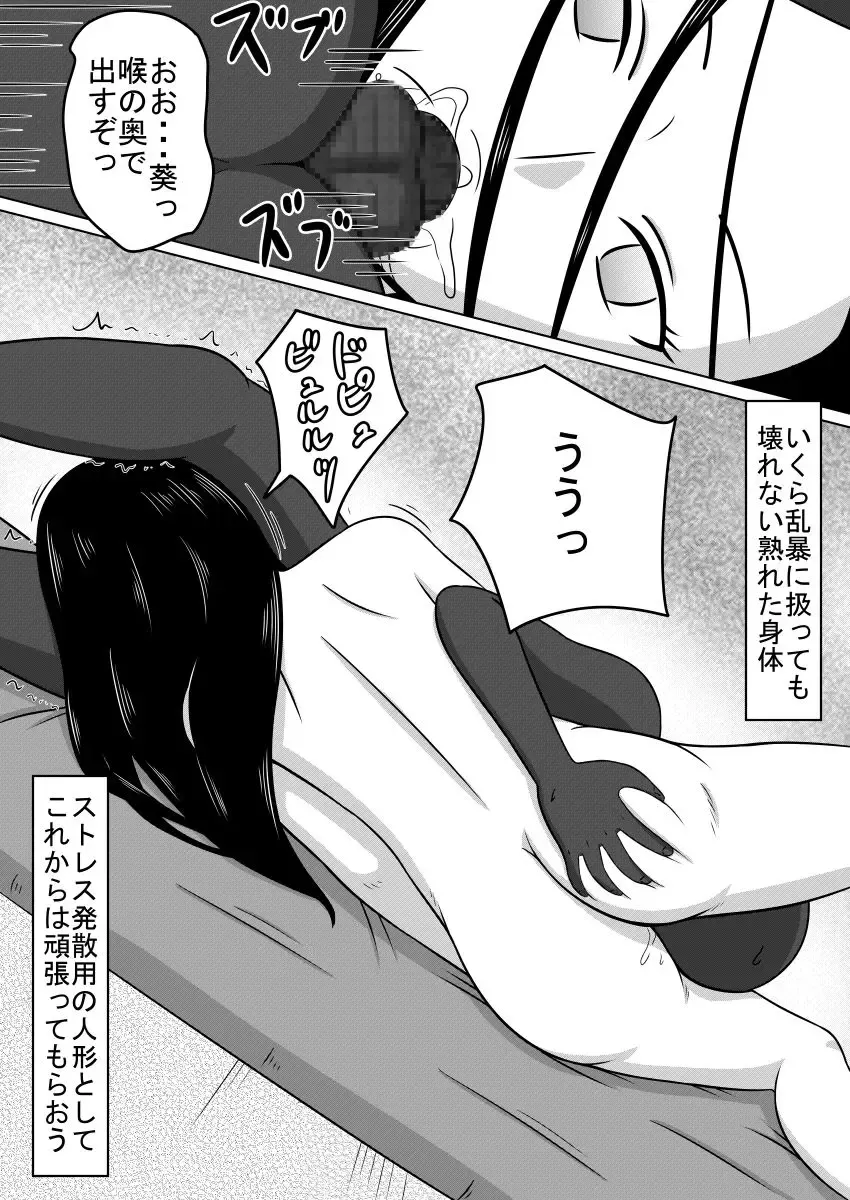 Ningyou ni Natta Onna-tachi SEX DOLLS Fhentai.net - Page 11