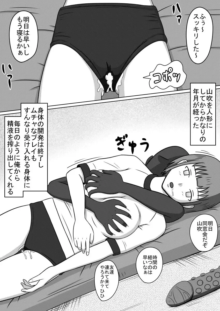 Ningyou ni Natta Onna-tachi SEX DOLLS Fhentai.net - Page 15