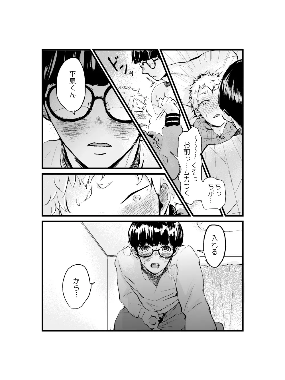 [Miyama] Yamazaki-kun to Hiraizumi-kun 7 Fhentai.net - Page 8