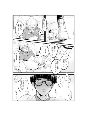 [Miyama] Yamazaki-kun to Hiraizumi-kun 7 Fhentai.net - Page 4