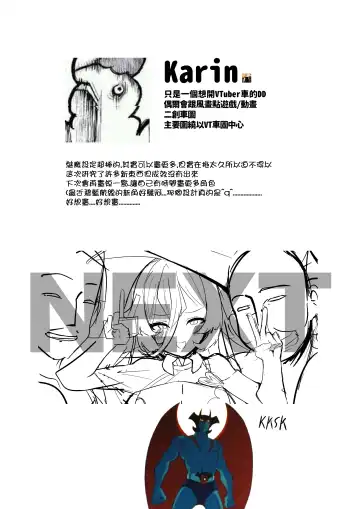 [Karin] 「中国語注意」Gamers妄想本2 Fhentai - Page 14