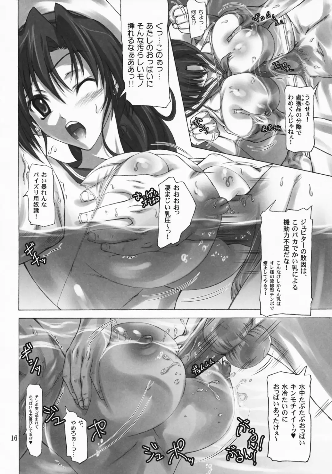[Ryokunyo] Sailor Mariners Kanzenban Fhentai - Page 15