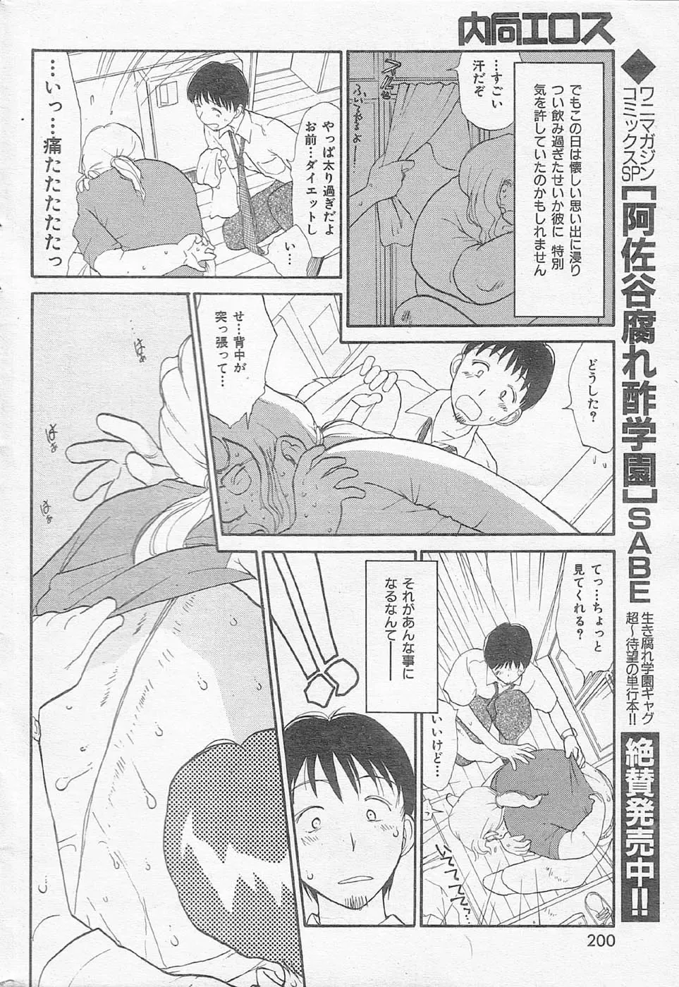 [Youkihi] Inner Growth Fhentai - Page 10