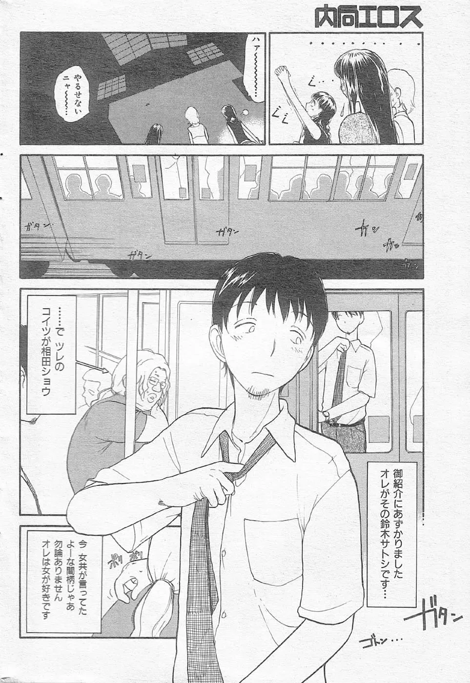 [Youkihi] Inner Growth Fhentai - Page 4