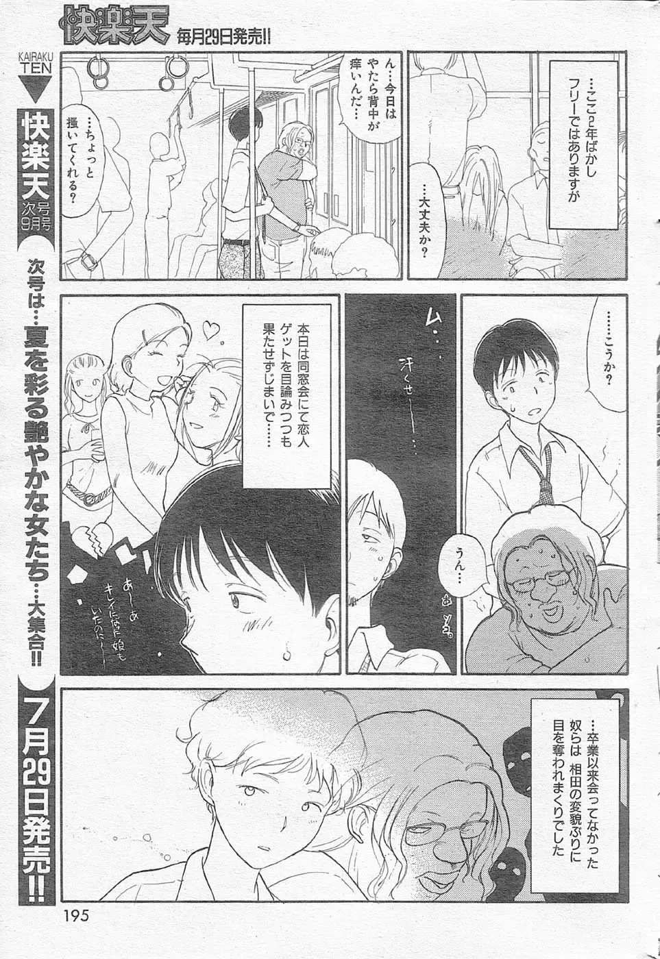 [Youkihi] Inner Growth Fhentai - Page 5