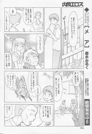 [Youkihi] Inner Growth Fhentai - Page 6