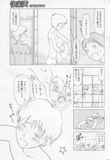 [Youkihi] Inner Growth Fhentai - Page 7