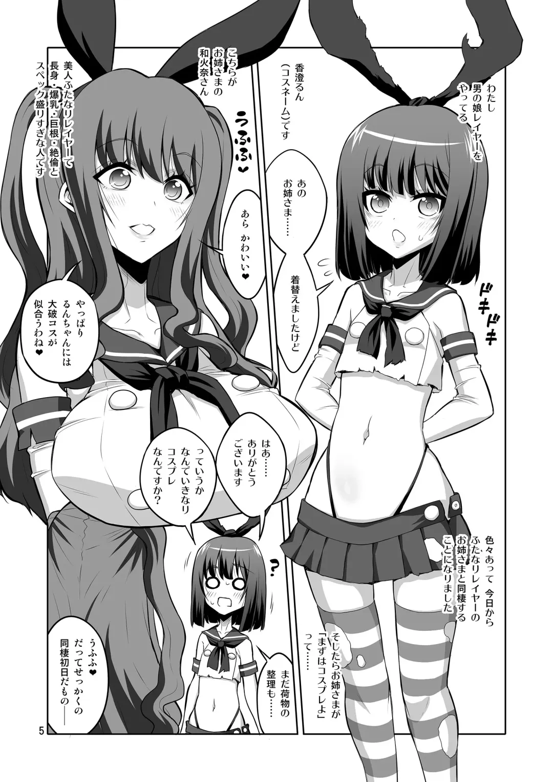 [Alpha Alf Layla] Futanari Onee-san x Otokonoko Gyaku Anal SEX Mesu Ochi Kanojo 2 Fhentai.net - Page 5