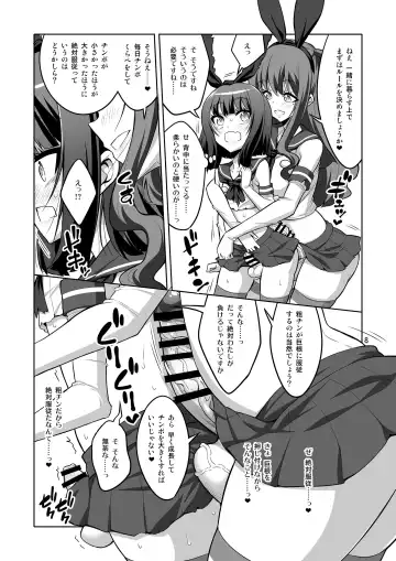 [Alpha Alf Layla] Futanari Onee-san x Otokonoko Gyaku Anal SEX Mesu Ochi Kanojo 2 Fhentai.net - Page 8