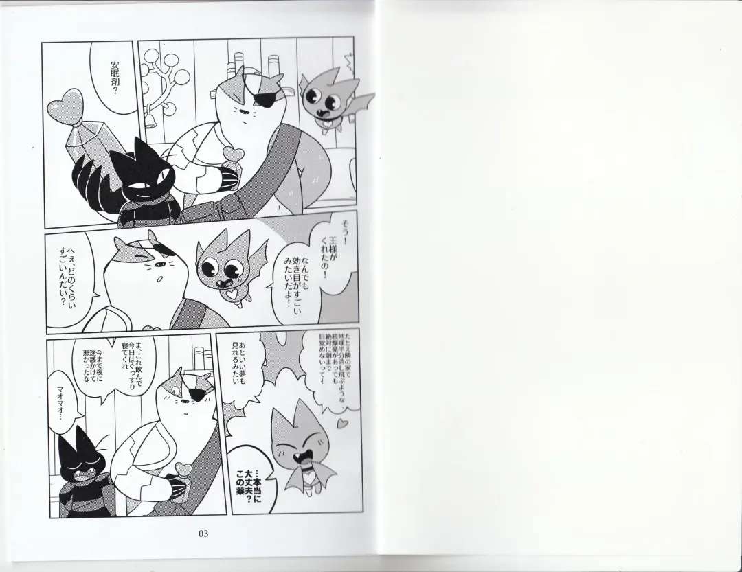 [Ueno Ebisen] DREAMY CREAMY Fhentai - Page 2