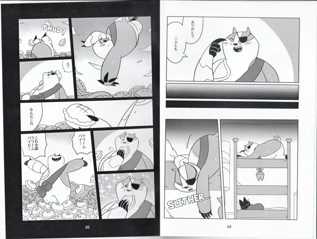 [Ueno Ebisen] DREAMY CREAMY Fhentai - Page 3