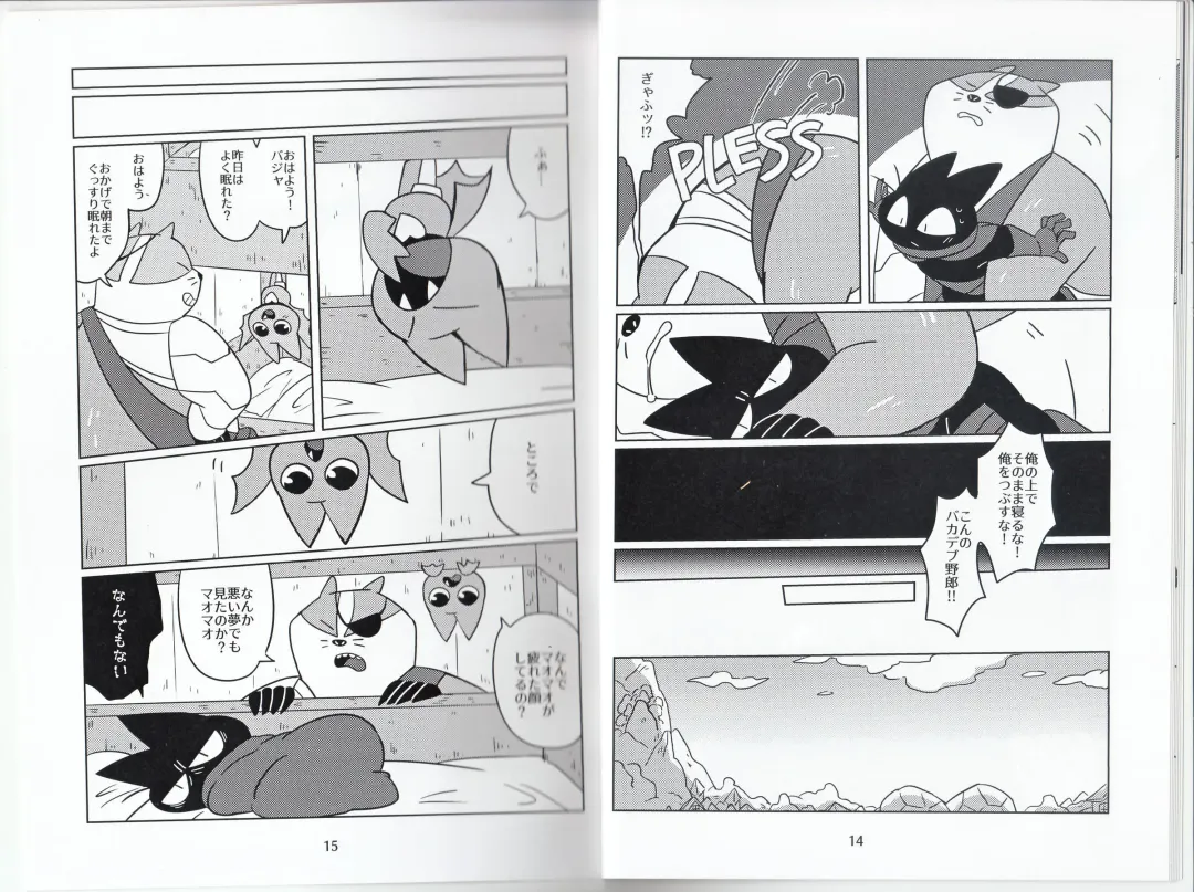 [Ueno Ebisen] DREAMY CREAMY Fhentai - Page 8