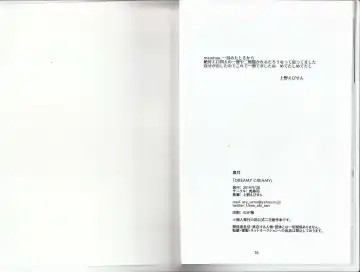 [Ueno Ebisen] DREAMY CREAMY Fhentai - Page 9