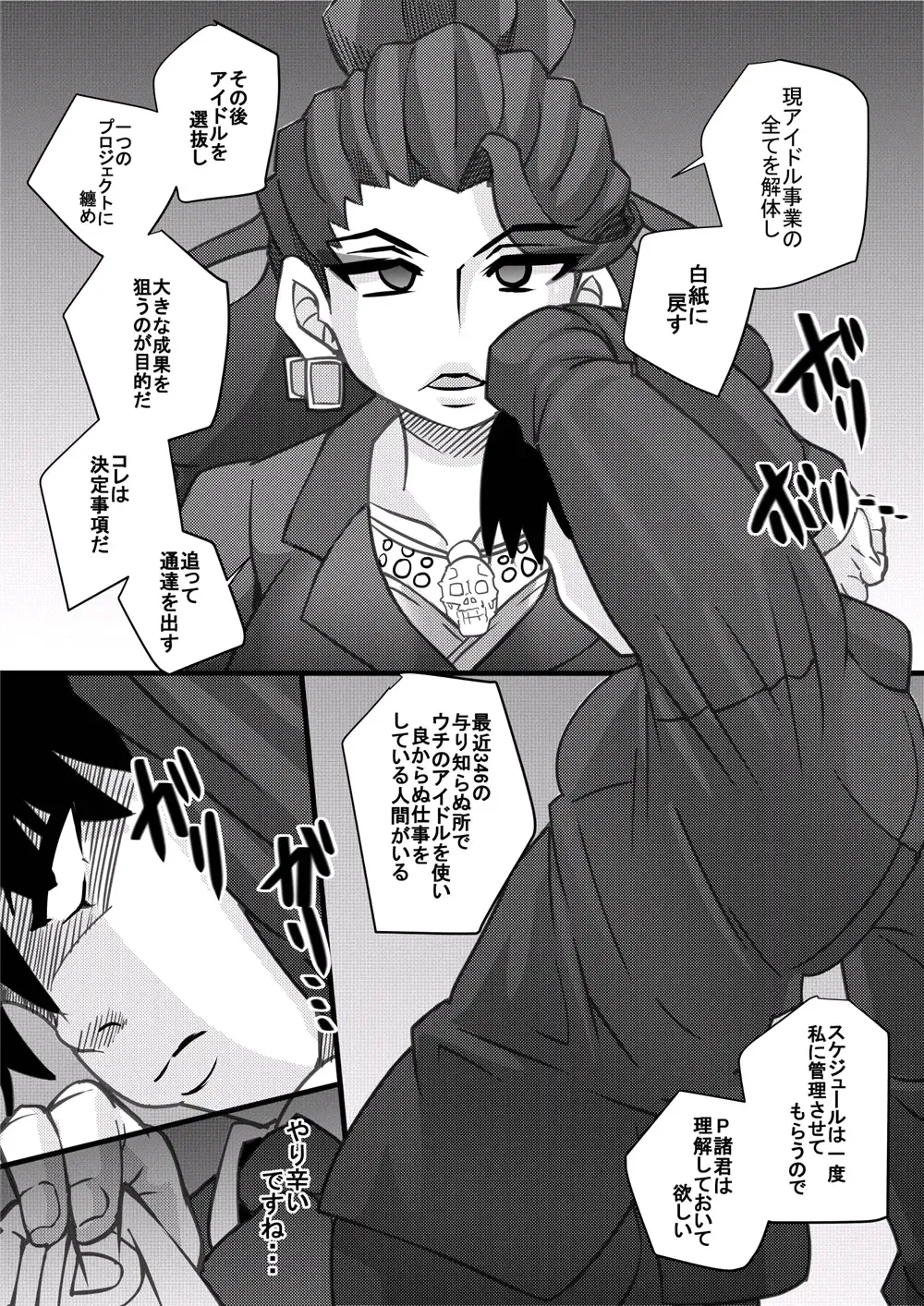 [Syouryuupen] The ARABURI M@STER Chinderella Girls 6 Fhentai - Page 3