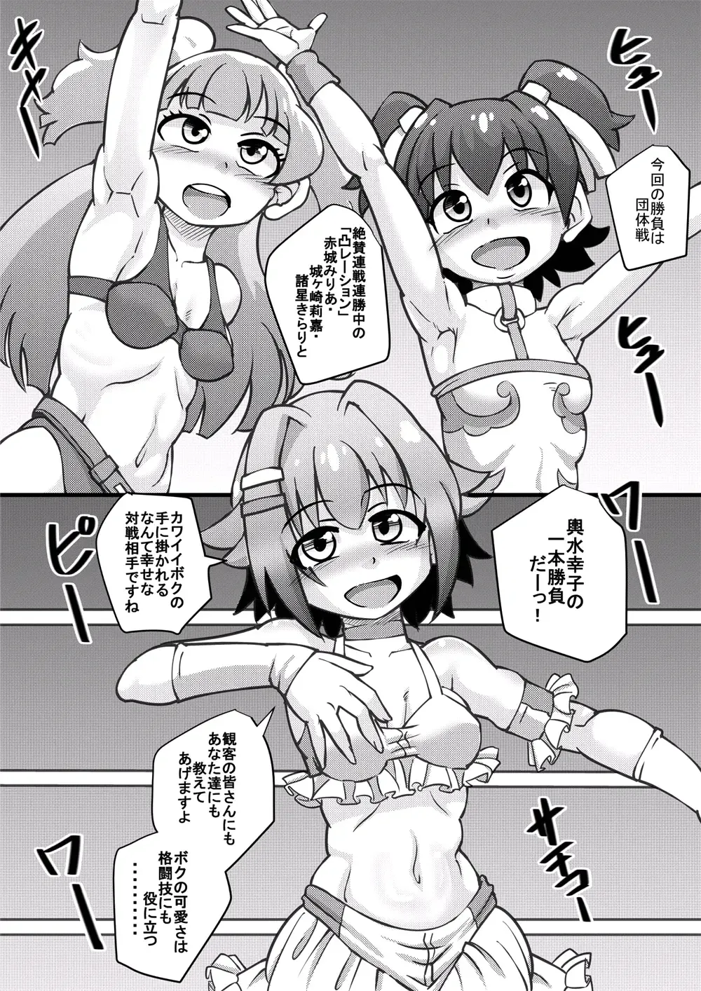[Syouryuupen] The ARABURI M@STER Chinderella Girls 6 Fhentai - Page 5