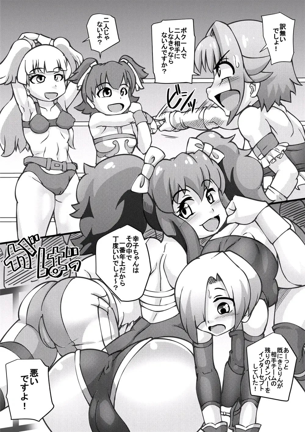 [Syouryuupen] The ARABURI M@STER Chinderella Girls 6 Fhentai - Page 6