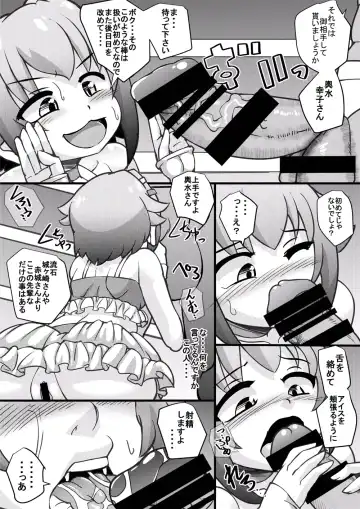 [Syouryuupen] The ARABURI M@STER Chinderella Girls 6 Fhentai - Page 13