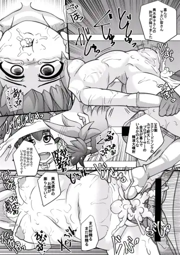 [Syouryuupen] The ARABURI M@STER Chinderella Girls 6 Fhentai - Page 25