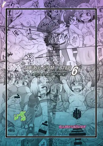 [Syouryuupen] The ARABURI M@STER Chinderella Girls 6 Fhentai - Page 38