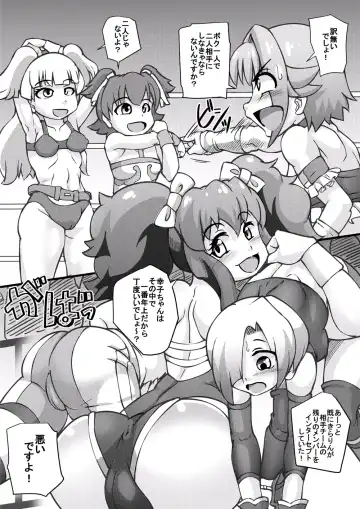 [Syouryuupen] The ARABURI M@STER Chinderella Girls 6 Fhentai - Page 6