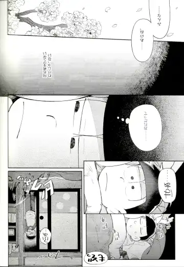 [Kisaki Nana] Blue Light Effect ni Miru Boku-tachi no Mirai wa, - Our future seen in blue light effects is, Fhentai.net - Page 26