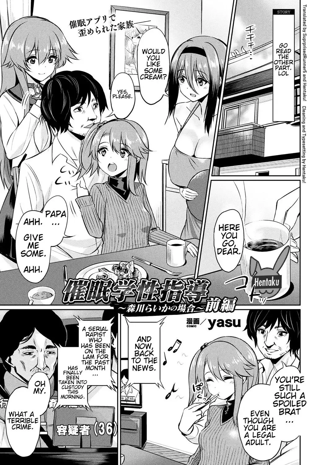 [Yasu] Saimin Gakusei Shidou ~Morikawa Raika no Baai~ Zenpen | Hypnosis Student Guidance ~The Case of Morikawa Raika~ Fhentai.net - Page 1