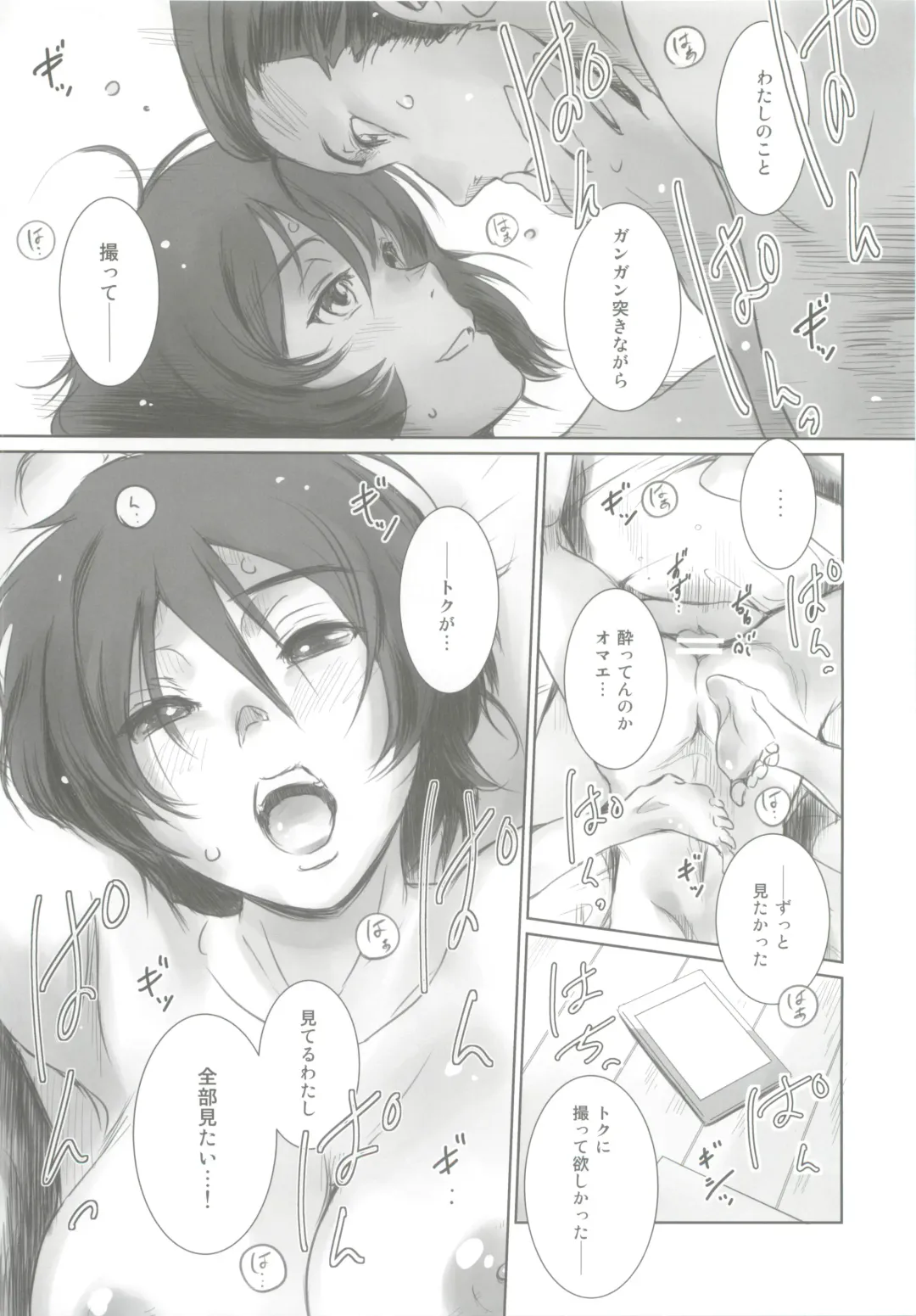 [Mashiraga Aki] Photogenic! Fhentai - Page 17