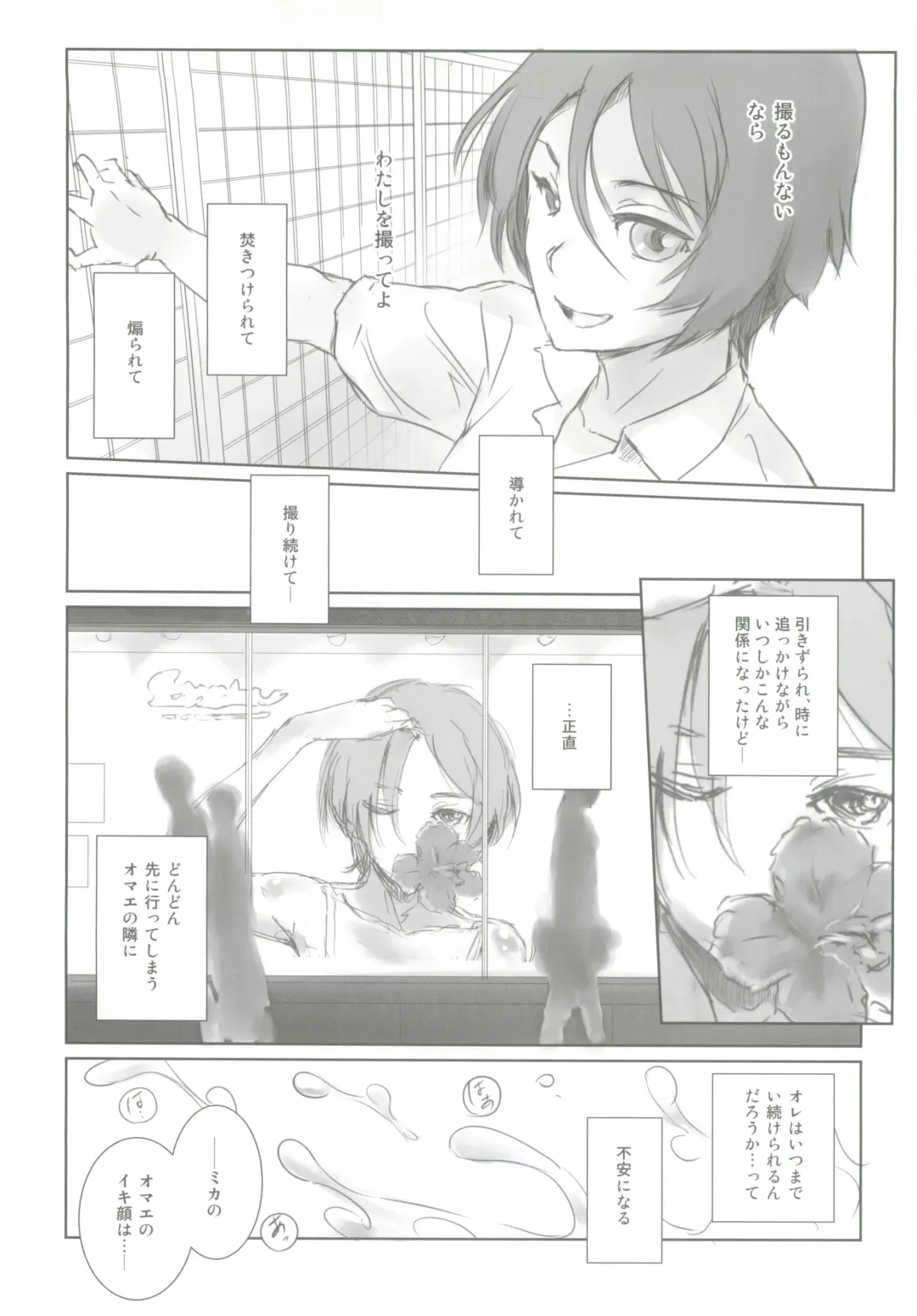 [Mashiraga Aki] Photogenic! Fhentai - Page 19