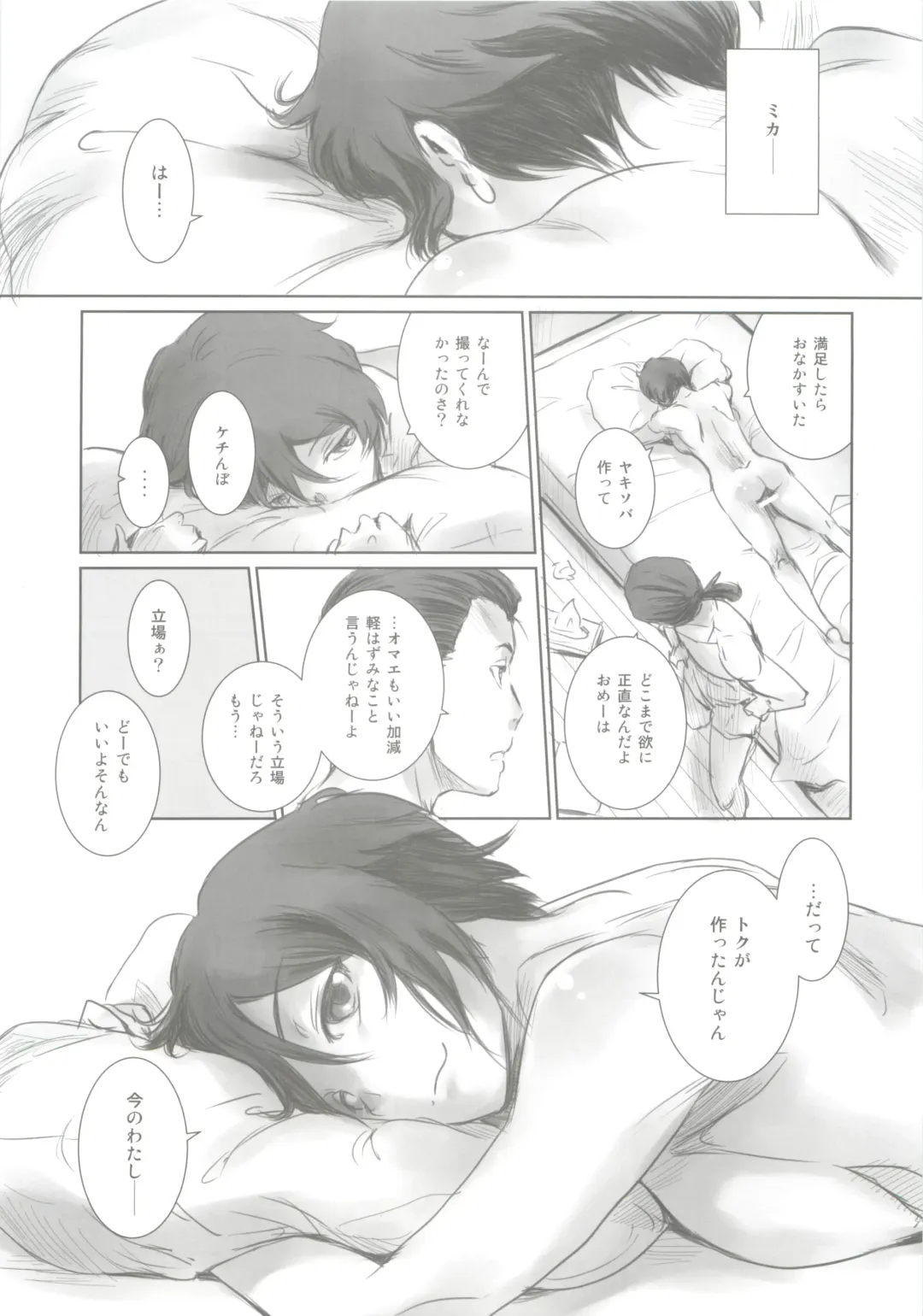 [Mashiraga Aki] Photogenic! Fhentai - Page 20