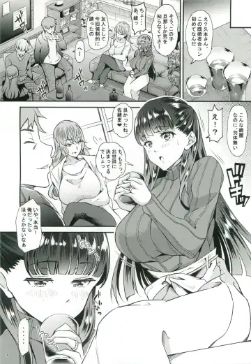 [Ohara Makoto] Dahlia ~Free Sex Dekiru Kikonsha Goukon to Nagasareyasui Hitozuma no Hanashi~ Fhentai - Page 3
